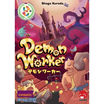 Demon Worker (obaleno)