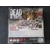 Dead of Winter